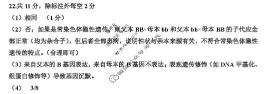 赤峰市高三年级3·20模拟考试(2026.3)生物答案