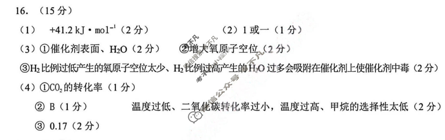 银川市2026年高三年级教学质量检测化学答案