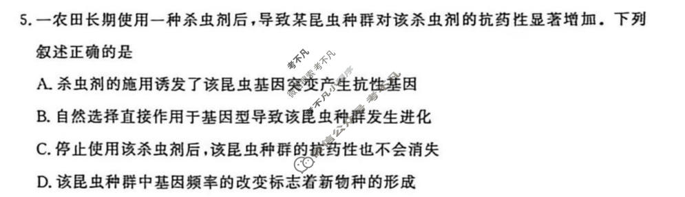 [青桐鸣]2025-2026学年下学期高三学情调研(三)3生物试题