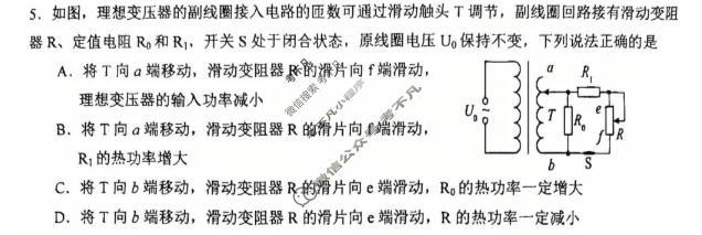 [池州二模]安徽省2026年池州市普通高中高三教学质量统一监测物理试题