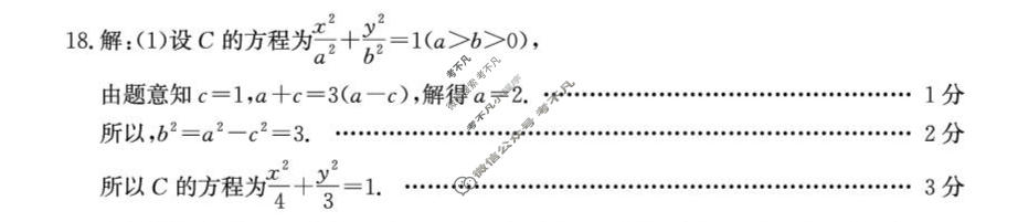 枣庄市2026届高三模拟考试(2026.03)数学答案