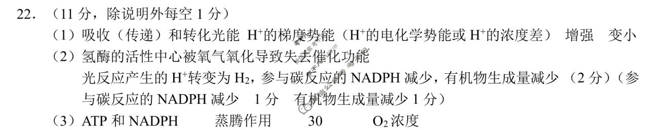 宁波"十校"2026届高三3月联考生物答案