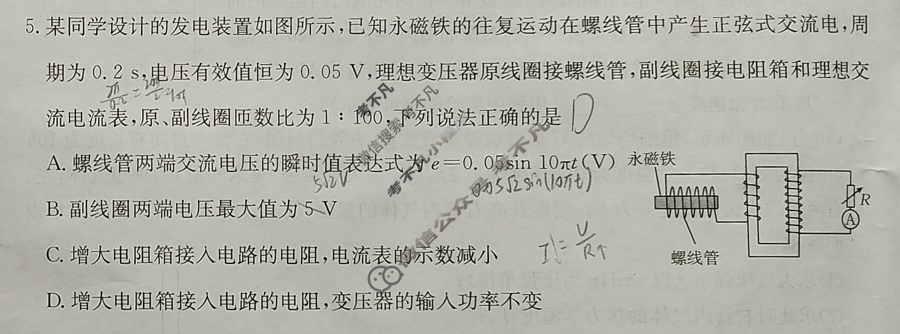 安徽省金太阳2026年示范高中皖北协作区第28届高三联考(3.26)物理试题