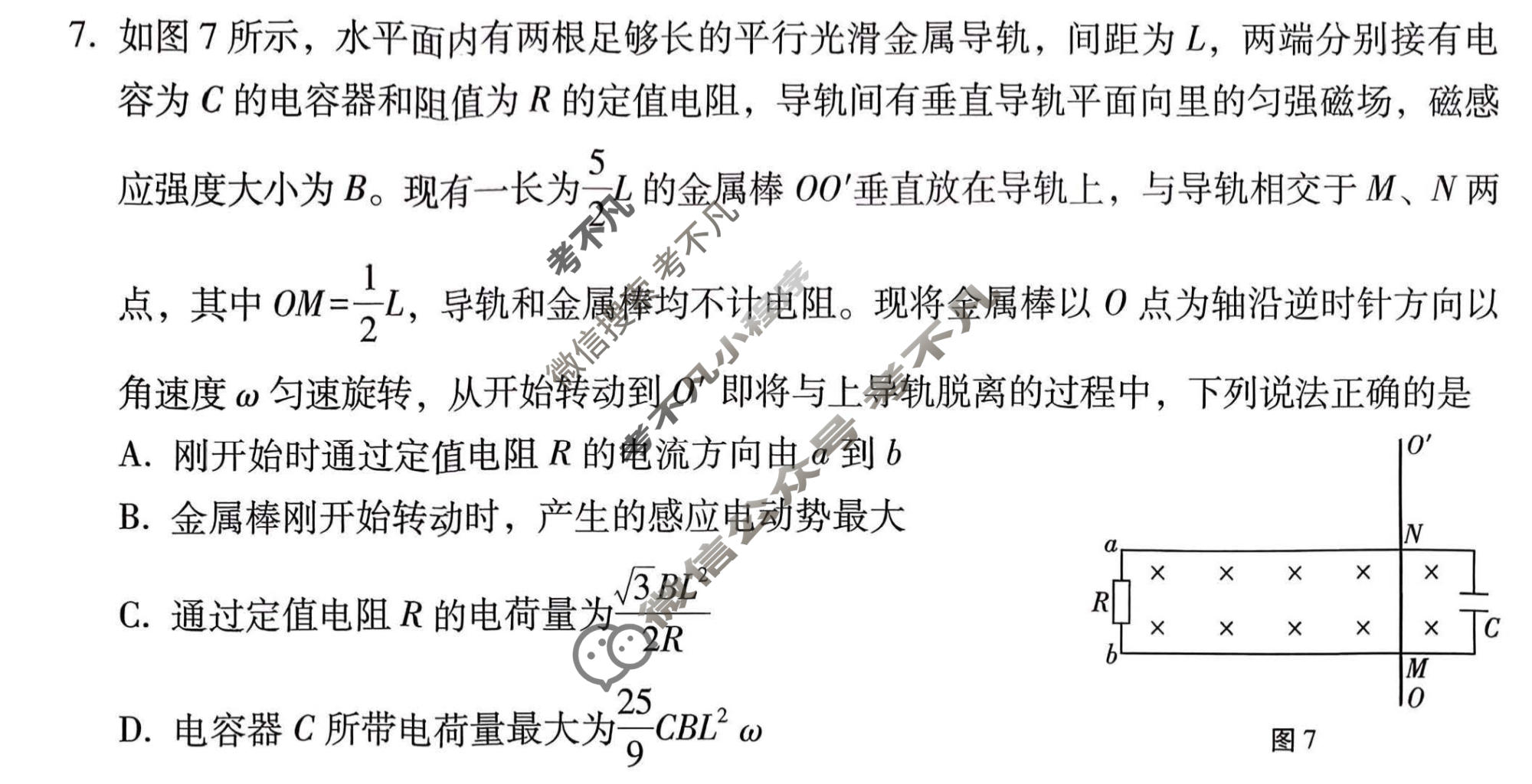 西南名校联盟高三2026届下学期3月联考(黑白白黑白白黑白白黑白黑)物理试题