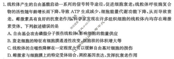枣庄市2026届高三模拟考试(2026.03)生物试题
