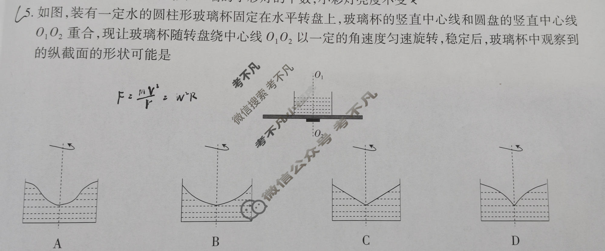 [上进联考]2026届高三年级3月二轮复习阶段检测物理(GD)试题