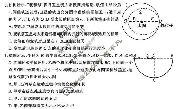 南京市、盐城市2026届高三年级第一次模拟考试(2026.3)物理试题
