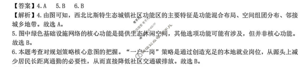 湖北省2026届高三十一校第二次联考(3月)地理试题