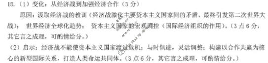 [池州二模]安徽省2026年池州市普通高中高三教学质量统一监测历史答案