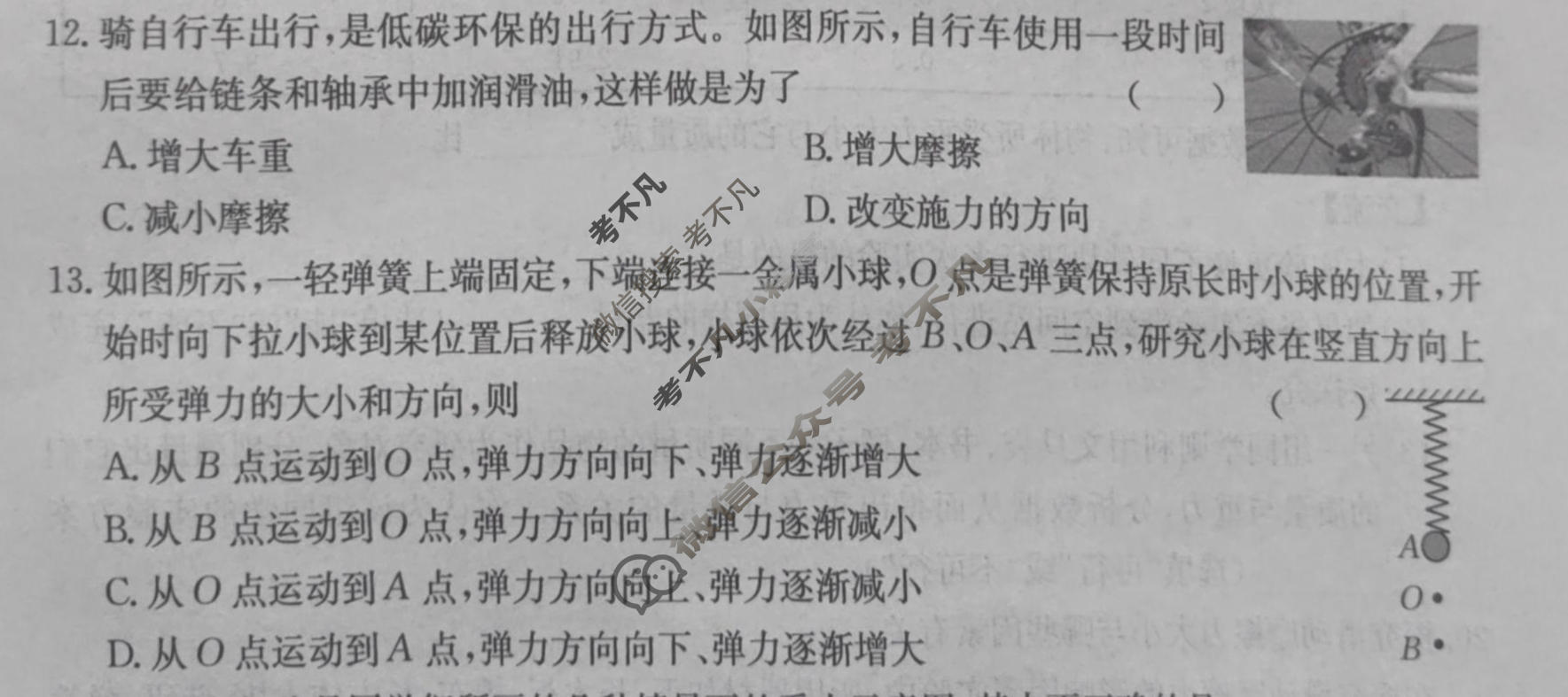 江西省2025-2026学年度八年级下学期阶段评估(一)[5L-HYB-JX]物理试题