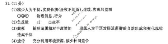 南京市、盐城市2026届高三年级第一次模拟考试(2026.3)生物答案