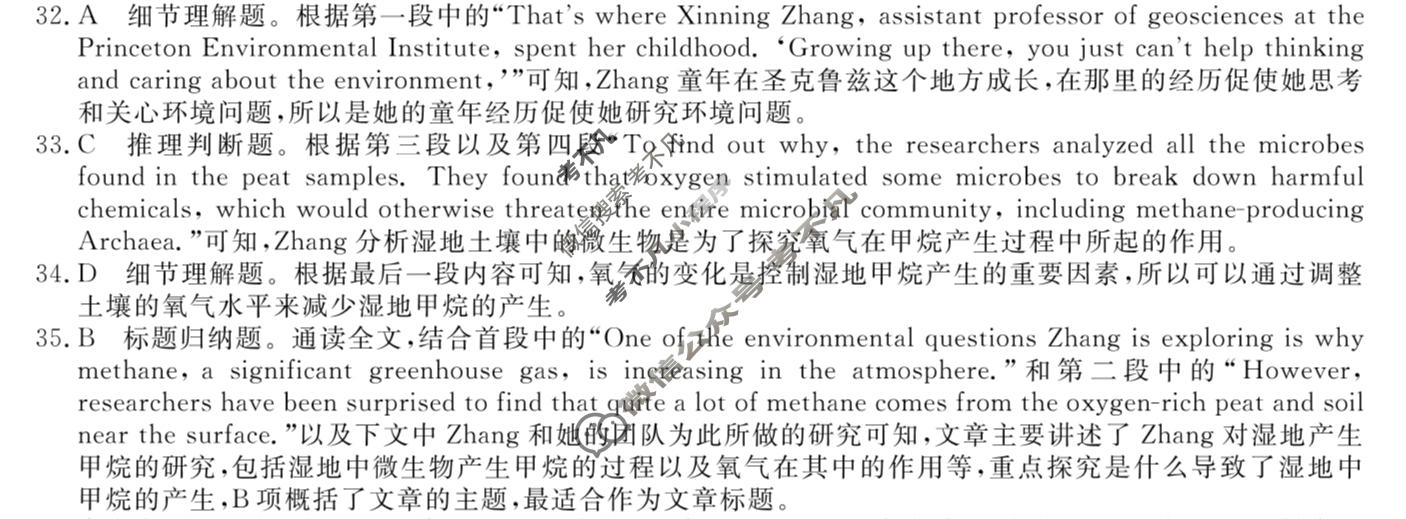 高三2026普通高等学校招生全国统一考试·冲刺压轴卷(一)1英语X答案