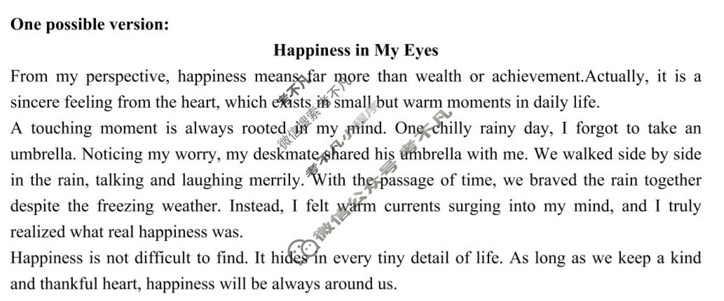 [上进联考]2026届高三年级3月二轮复习阶段检测英语(GD)答案