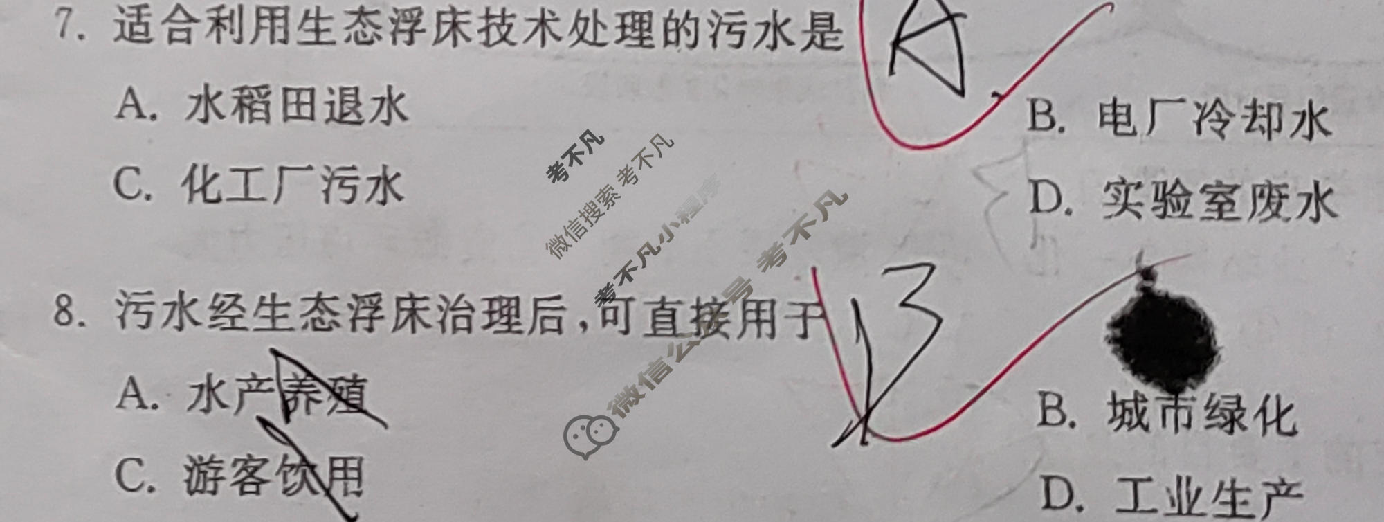 [天舟益考衡中同卷]2026年普通高中学业水平选择性考试模拟信息卷(三)3·地理XB试题