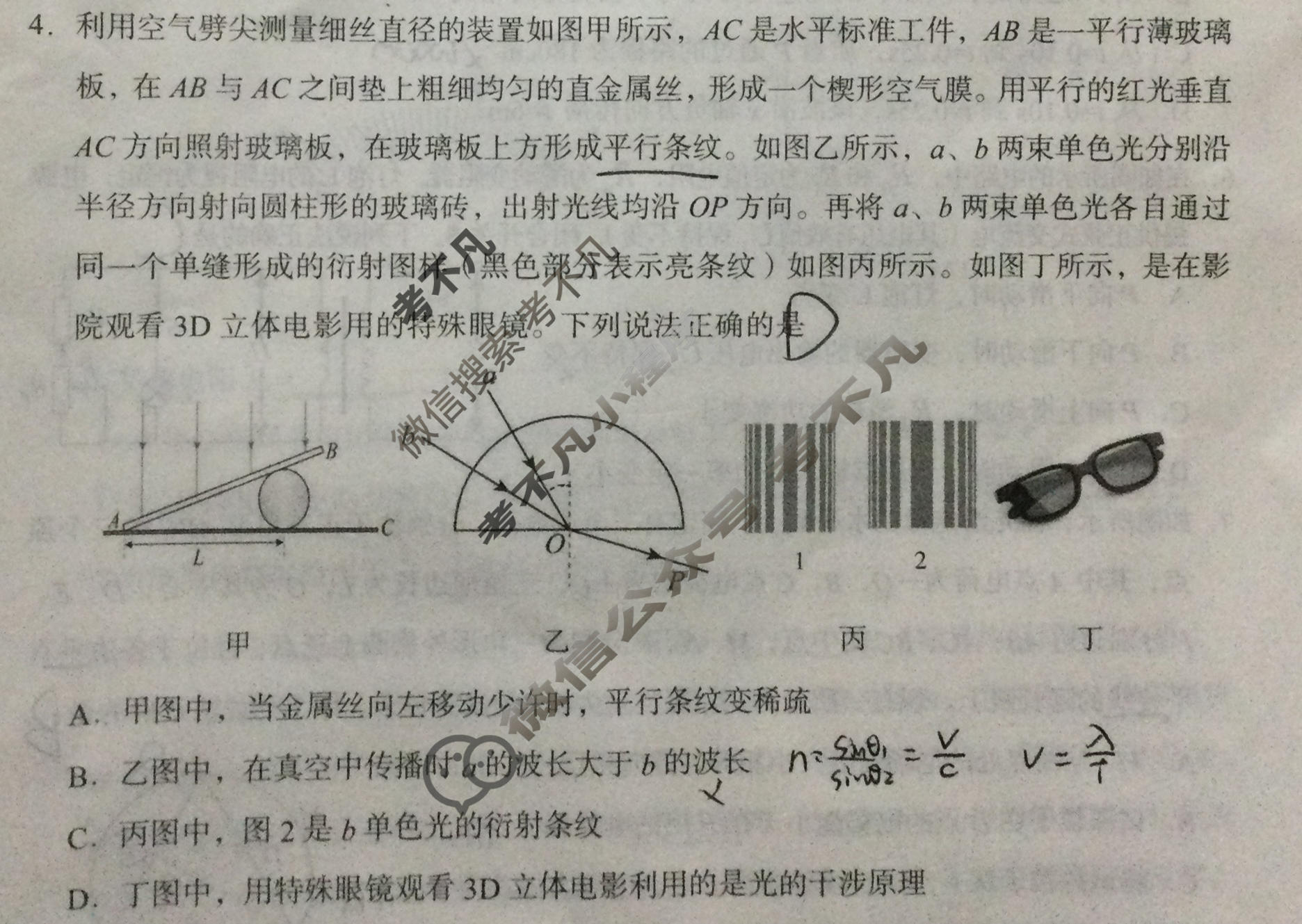 郴州市2026届高三教学质量监测(3月)物理试题