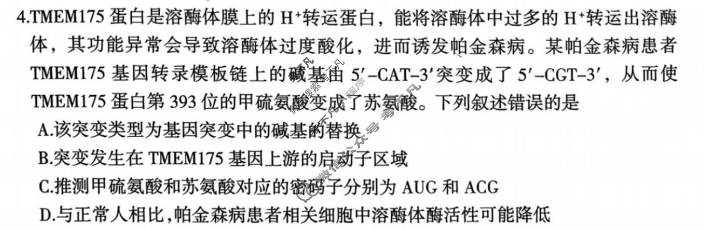 吉安市2026年全市高三模拟考试(2026.3)生物试题
