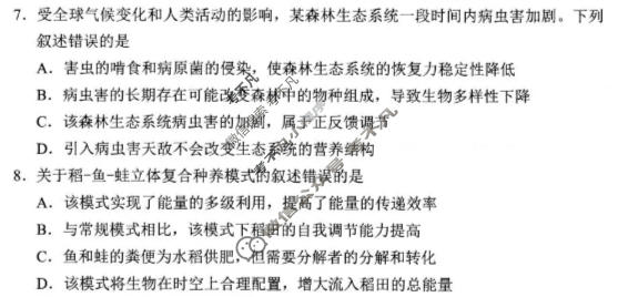 赤峰市高三年级3·20模拟考试(2026.3)生物试题