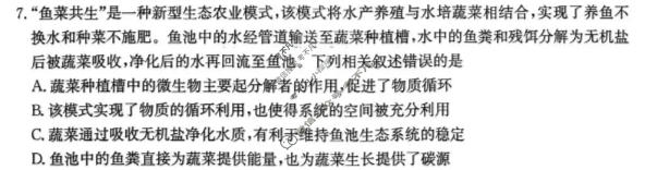 江西省金太阳2026届高三年级3月学科素养训练(3.26)生物试题