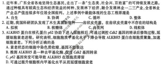 [上进联考]2026届高三年级3月二轮复习阶段检测生物(GD)试题