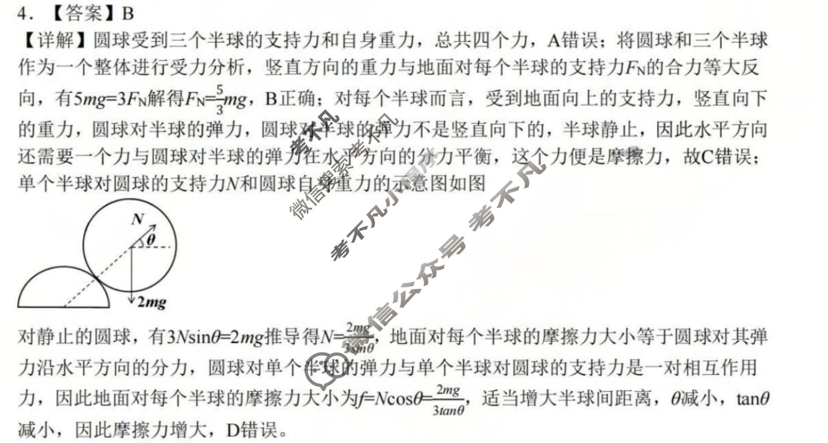 吉安市2026年全市高三模拟考试(2026.3)物理答案