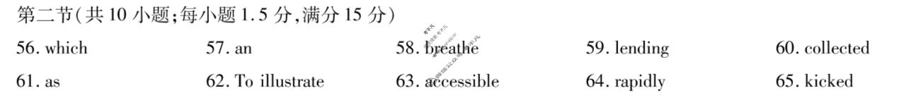 [天一大联考]安徽省2025-2026学年高三3月联考(三)英语答案