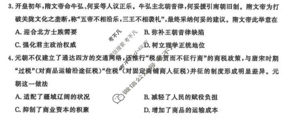 南京市、盐城市2026届高三年级第一次模拟考试(2026.3)历史试题