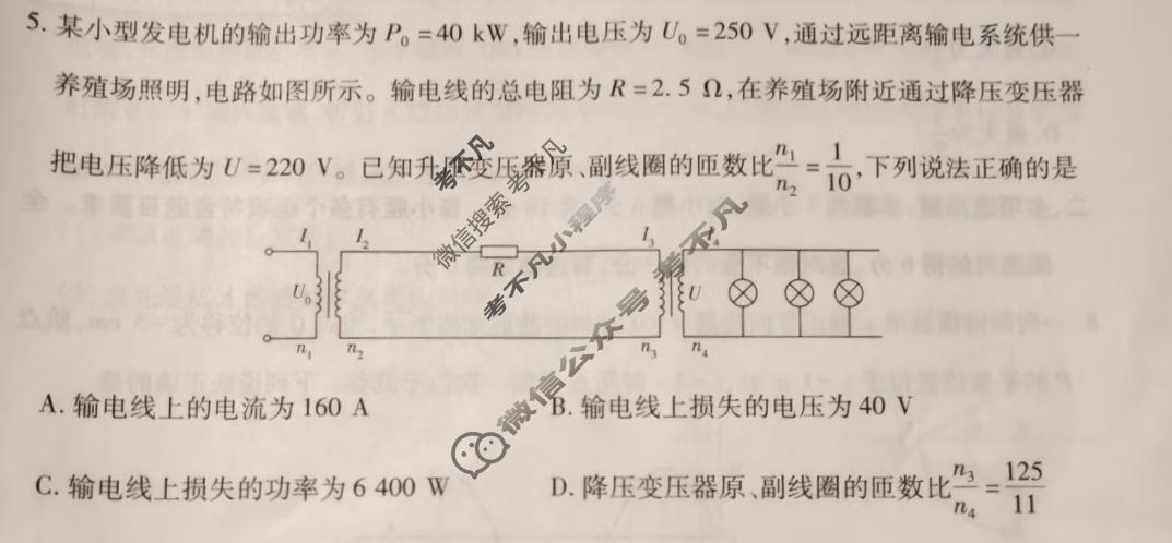 [天一大联考]陕西省2025-2026学年高三3月联考(SHAX202603)物理B试题