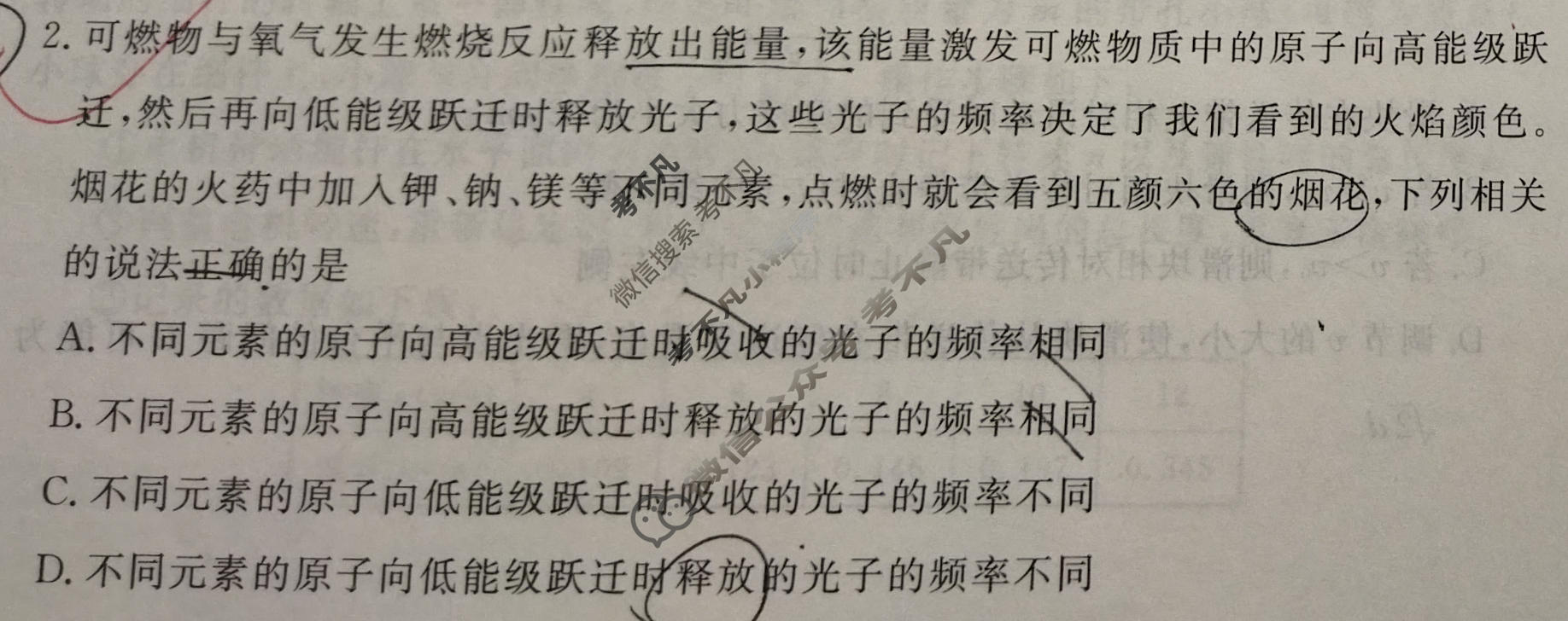 2026年衡水金卷先享题·调研卷 普通高中学业水平选择性考试模拟试题 物理Y(五)5试题