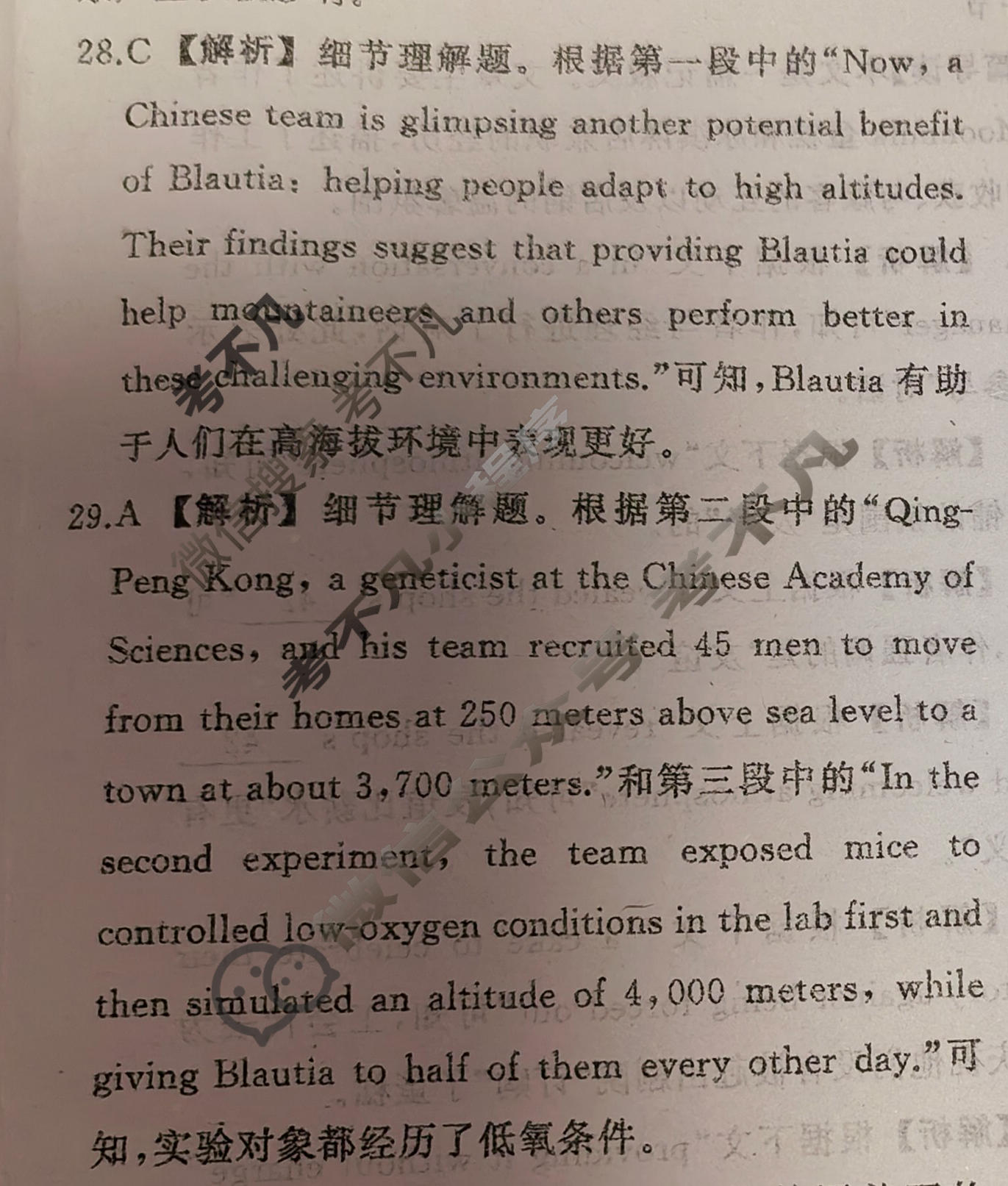 [天舟益考衡中同卷]2025-2026学年度高三年级上学期自我提升六·英语A答案