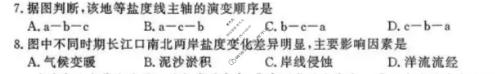 南京市、盐城市2026届高三年级第一次模拟考试(2026.3)地理试题