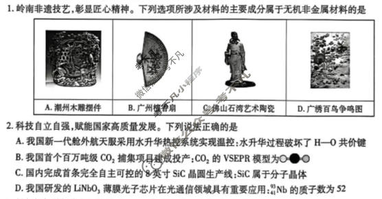 [上进联考]2026届高三年级3月二轮复习阶段检测化学(GD)试题