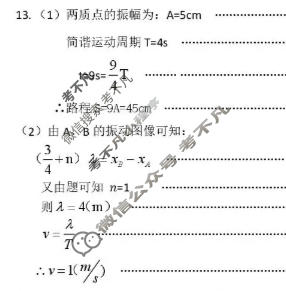 [池州二模]安徽省2026年池州市普通高中高三教学质量统一监测物理答案