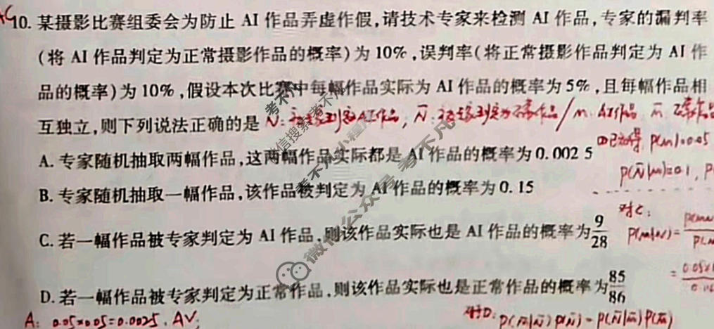 [天一大联考]陕西省2025-2026学年高三3月联考(SHAX202603)数学A试题