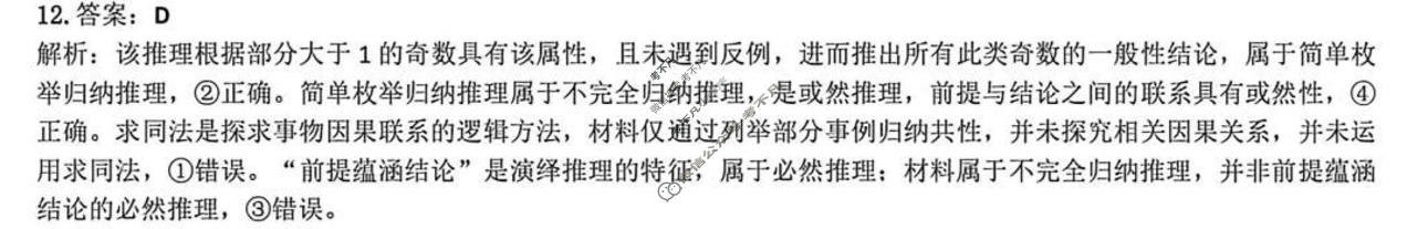 湖北省2026届高三十一校第二次联考(3月)政治答案