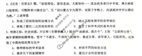 [池州二模]安徽省2026年池州市普通高中高三教学质量统一监测历史试题