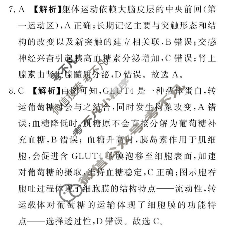 [青桐鸣]2025-2026学年下学期高三学情调研(三)3生物答案