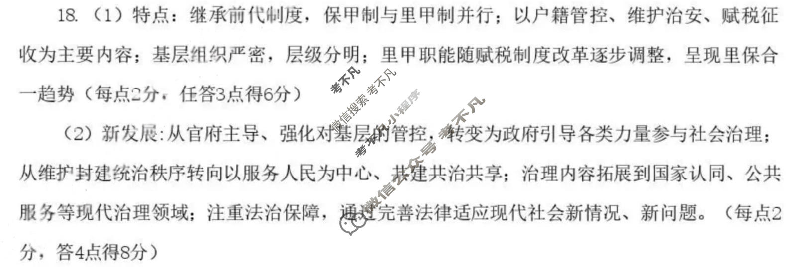 赤峰市高三年级3·20模拟考试(2026.3)历史答案