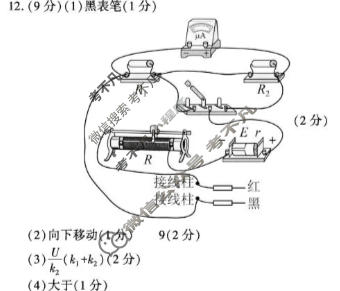 咸阳市2026年高考模拟检测(二)物理答案