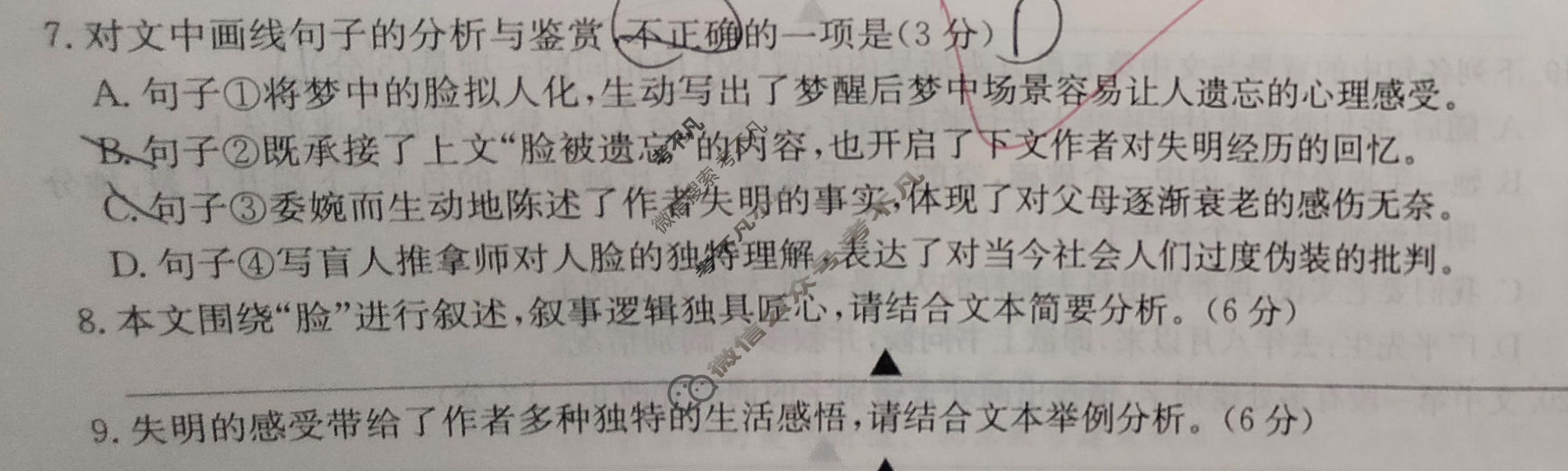 高三2026届高考模拟测评(二)2语文试题