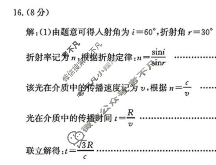 枣庄市2026届高三模拟考试(2026.03)物理答案