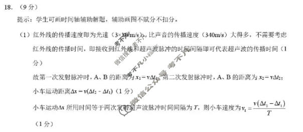 TDA标准学术能力高三年级诊断性测试2026年3月测试物理答案
