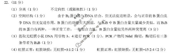 TDA标准学术能力高三年级诊断性测试2026年3月测试生物答案