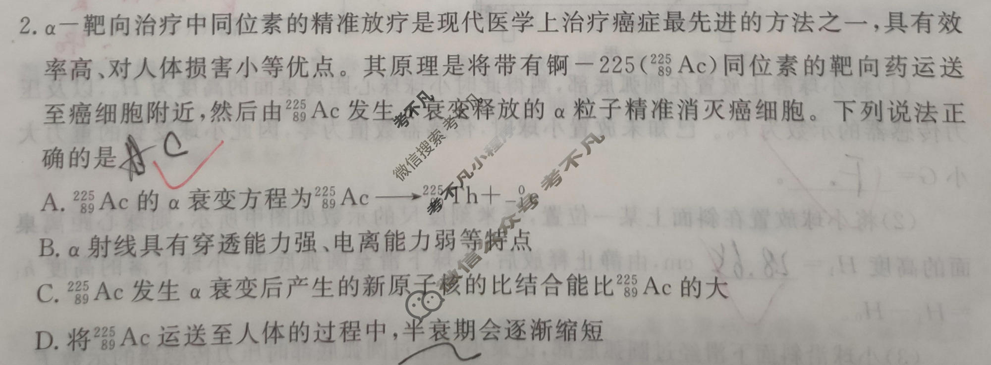 2026年衡水金卷先享题·调研卷 普通高中学业水平选择性考试模拟试题 物理S(四)4试题