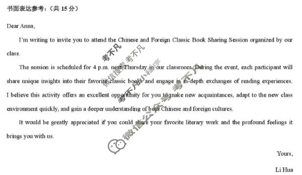 TDA标准学术能力高三年级诊断性测试2026年3月测试英语答案