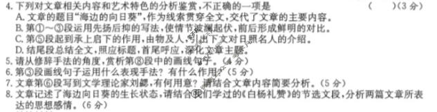 [江淮名卷]2026年安徽中考模拟信息卷(一)1语文试题