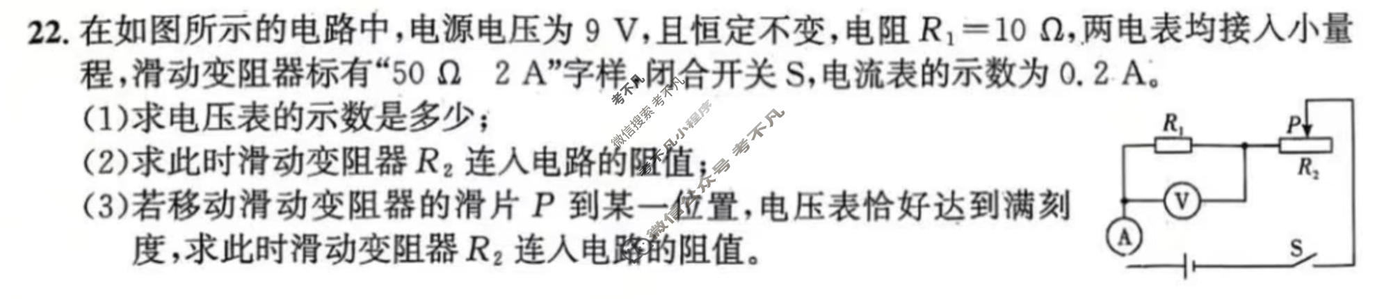 [江淮名卷]2026年安徽中考模拟信息卷(一)1物理试题