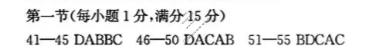 枣庄市2026届高三模拟考试(2026.03)英语答案
