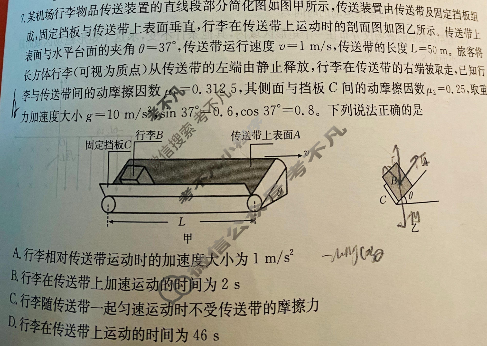 陕西省金太阳2025-2026学年高三年级考试3月联考(空心五边形)物理试题