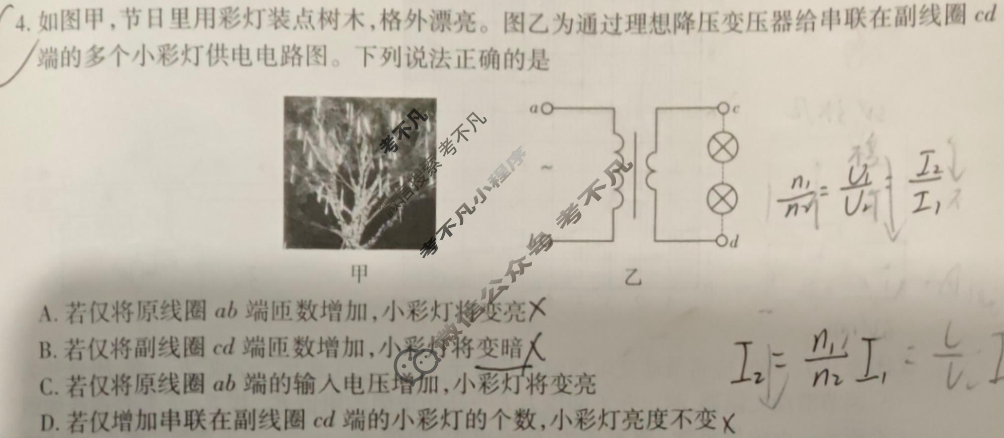[上进联考]2026届高三年级3月二轮复习阶段检测物理(JX)试题