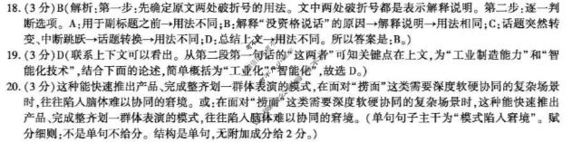 咸阳市2026年高考模拟检测(二)语文答案